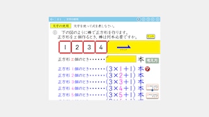 単元別中学数学ソフト　文字式