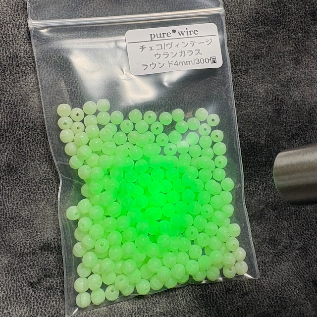 【お得パック】蛍光 ウランガラス ヴィンテージチェコビーズ ラウンド 4mm 300個入