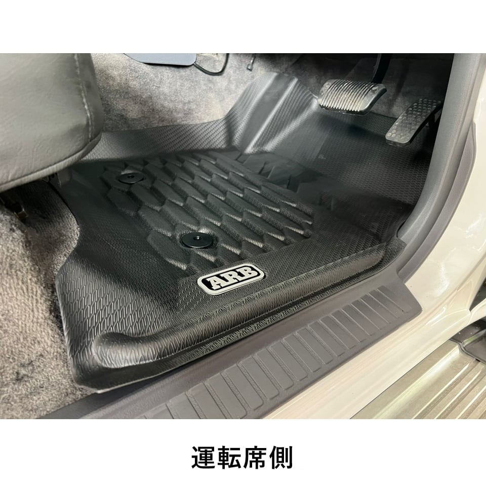 ARB ランドクルーザー80 専用 AT/MT共通 ランクル80 ARBフロアマット