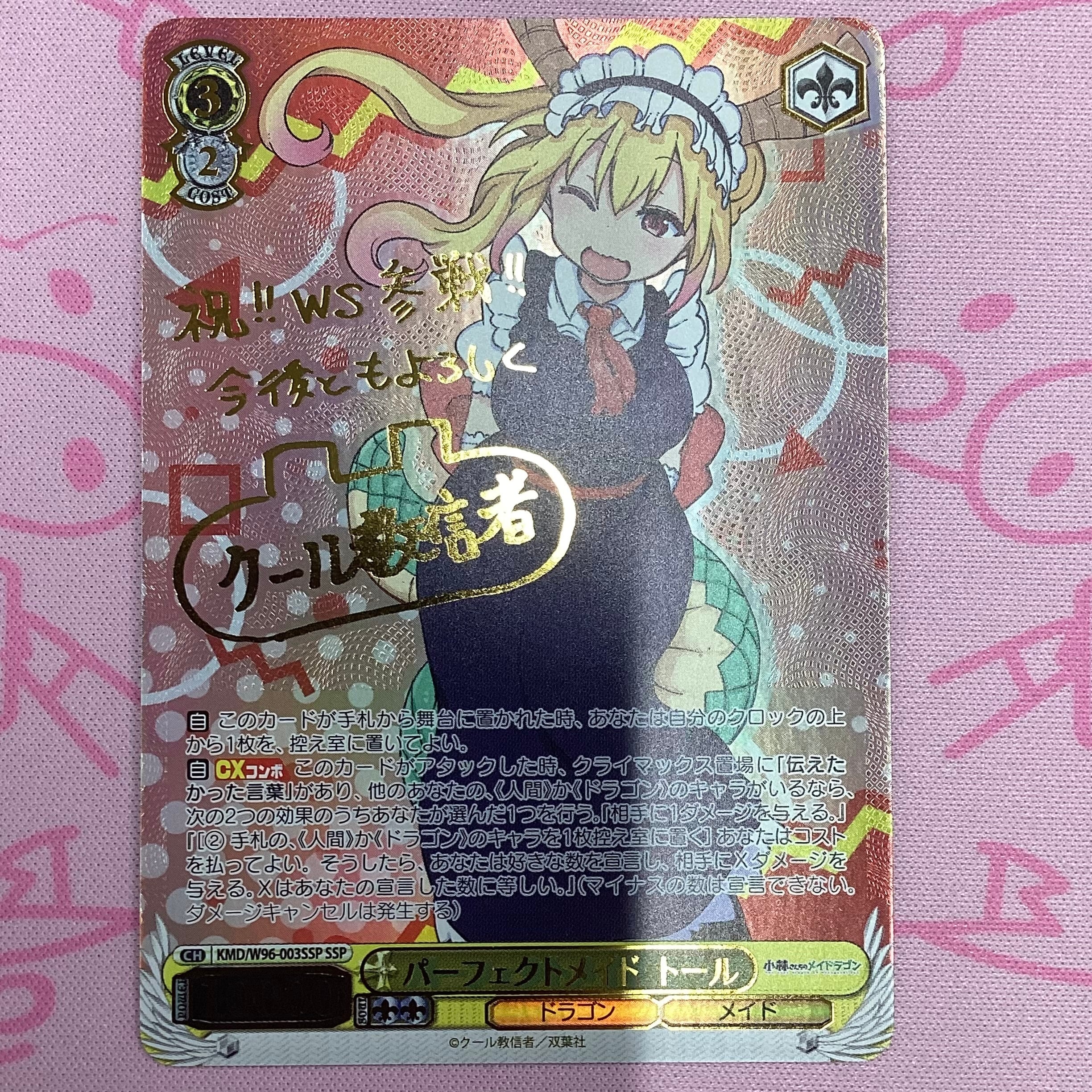 Aランク】小鳥遊ホシノ（PSA10 SPサイン | カードショップ Buu star