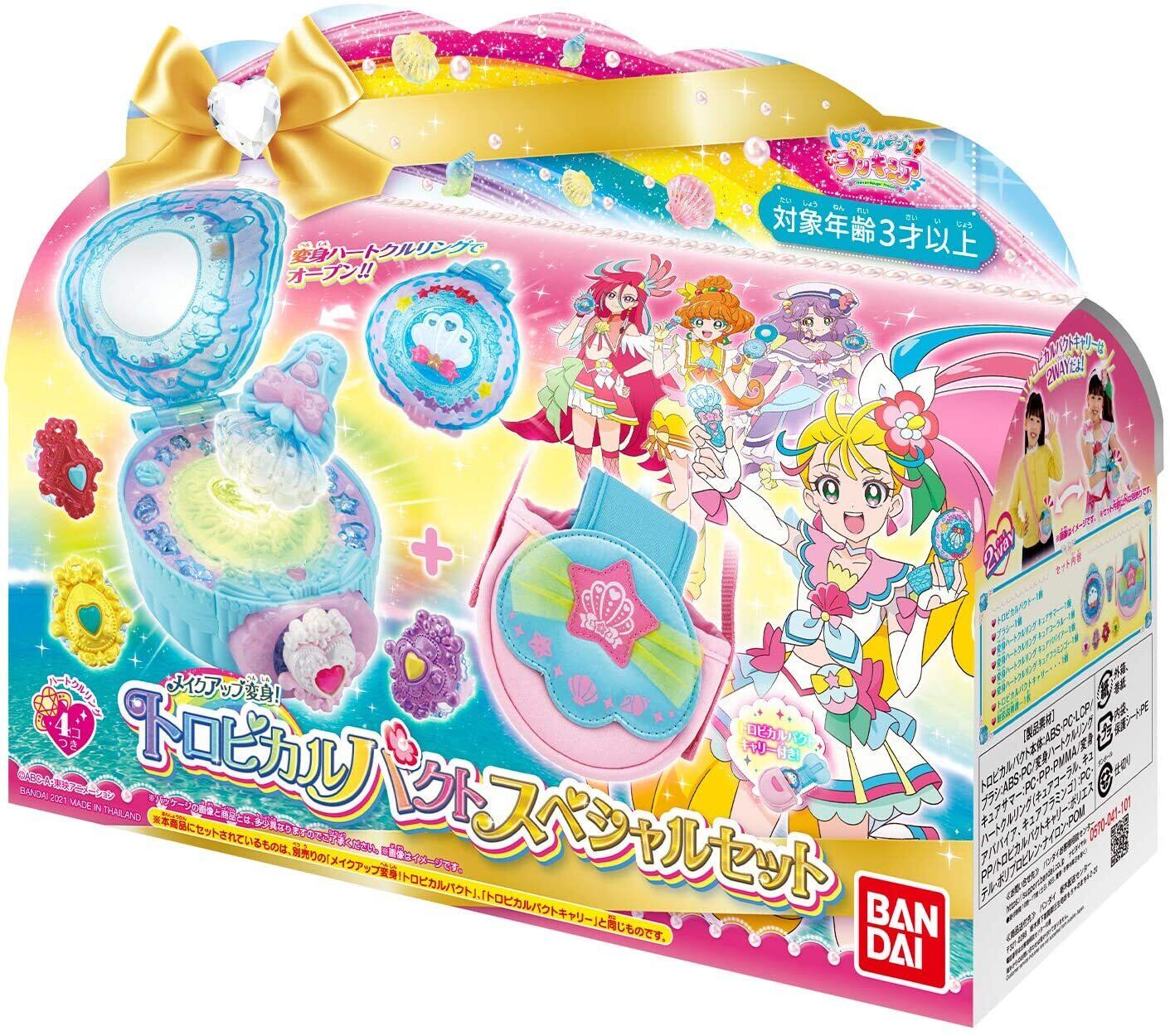 トロピカル〜ジュ!プリキュア メイクアップ変身!トロピカルパクト スペシャルセット