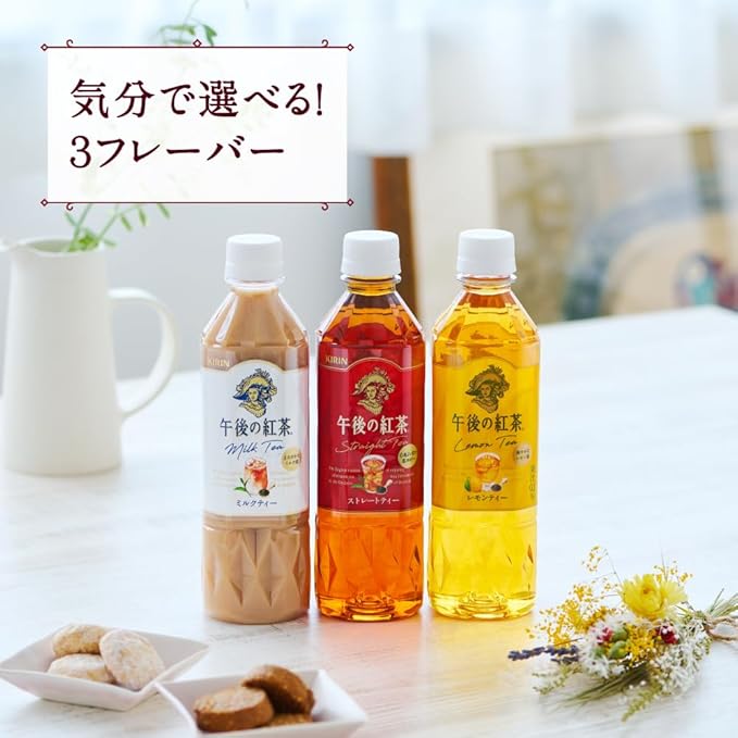 キリン 午後の紅茶 バラエティーセット 500ml 12本 紅茶 お茶 ペット