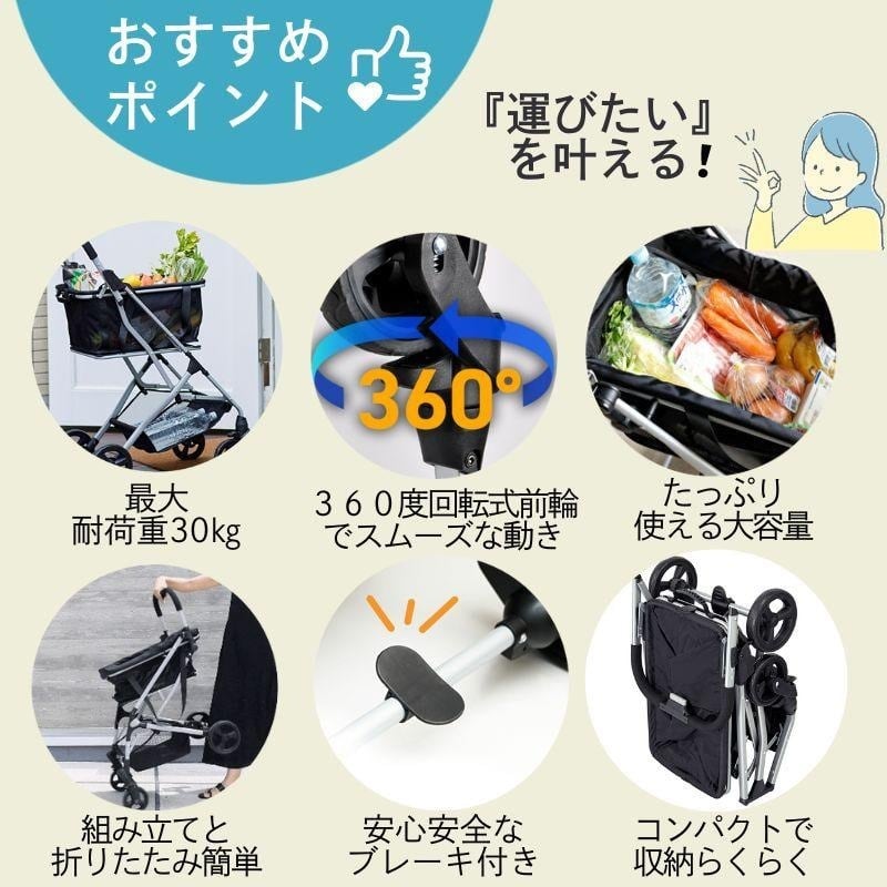 Ecocaエコカ ショッピングカート＋保冷マイバックセット お買い物