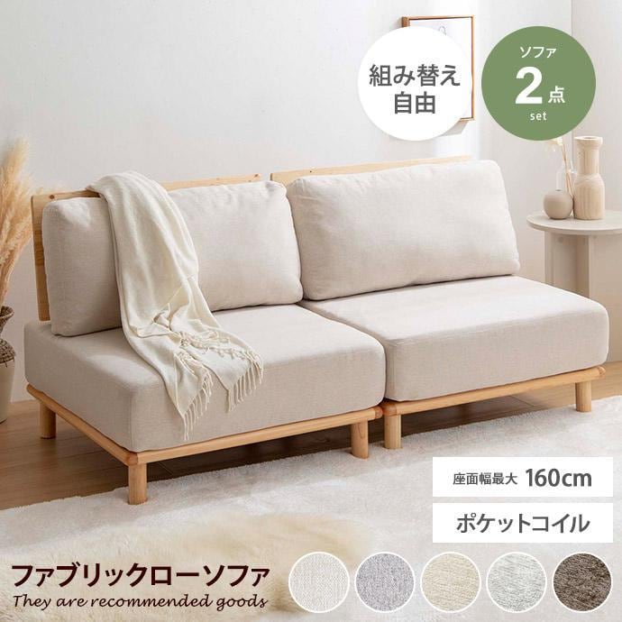全5色】天然木を使用したふかふか北欧スタイル2人掛けファブリック