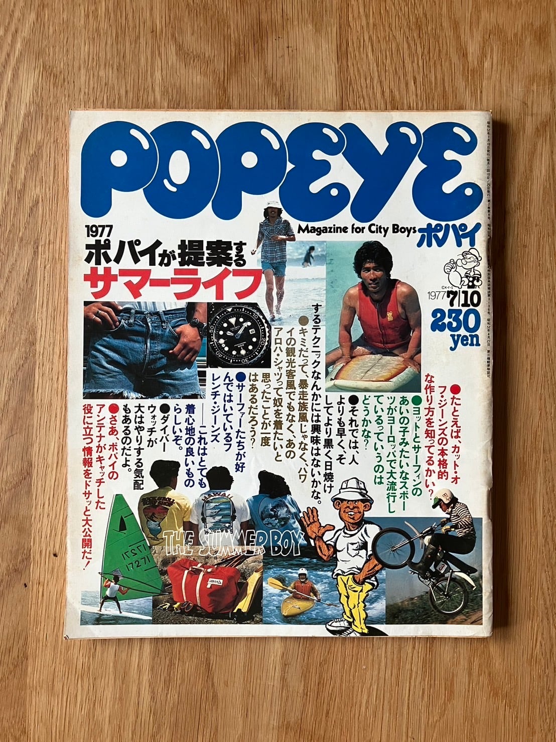 TBO346】POPEYE ポパイ雑誌 1977 7月10日号 発行所／平凡出版 ☆ポパイ