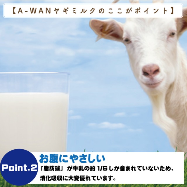 【大容量】低脂肪ヤギミルクパウダー　1kg