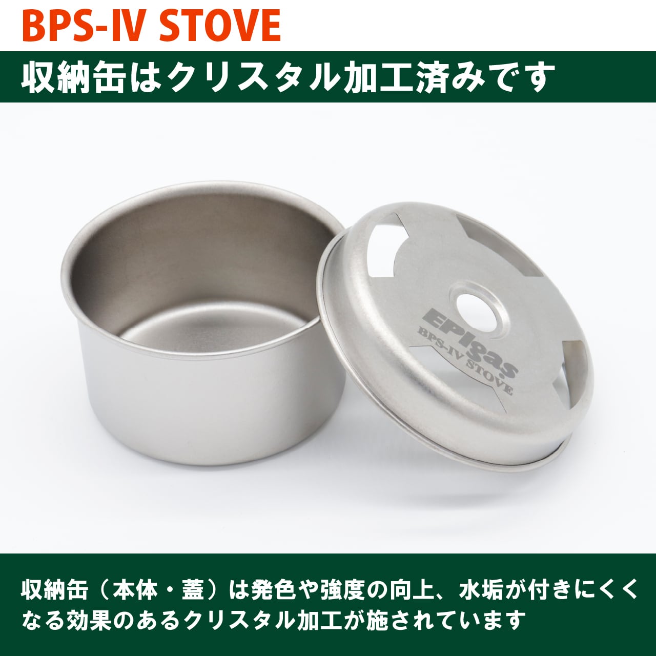 新商品】BPS-Ⅳ ストーブ【5/18発売】 | EPIgas Official Online Shop