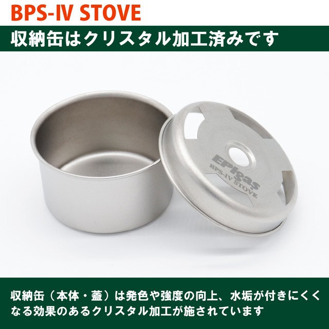 【新商品】BPS-Ⅳ ストーブ【5/18発売】