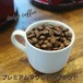 プレミアムマウンテンブレンド　500ｇ
