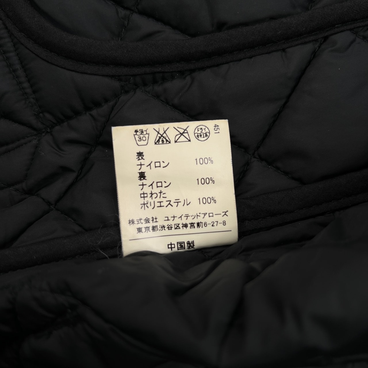 Green Label Relaxing グリーンレーベルリラクシング ユナイテッドアローズ キルティング ジャケット S /ブラック