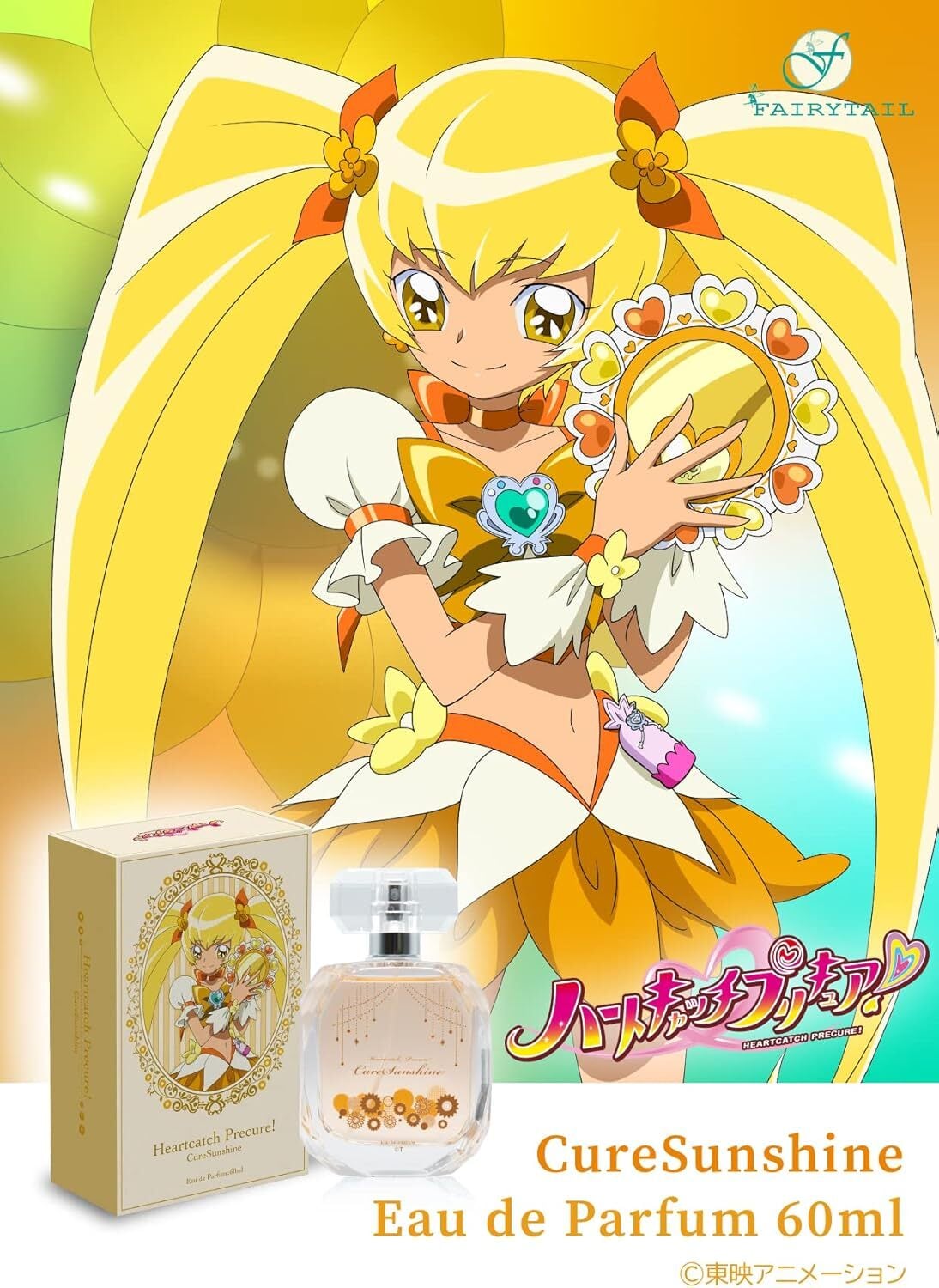 ハートキャッチプリキュア ココロポット フラワータクト キュアムーン