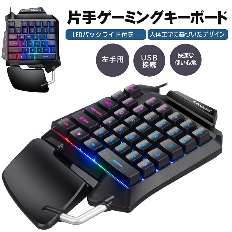 【送料無料 美品♡】キーボード ゲーミング