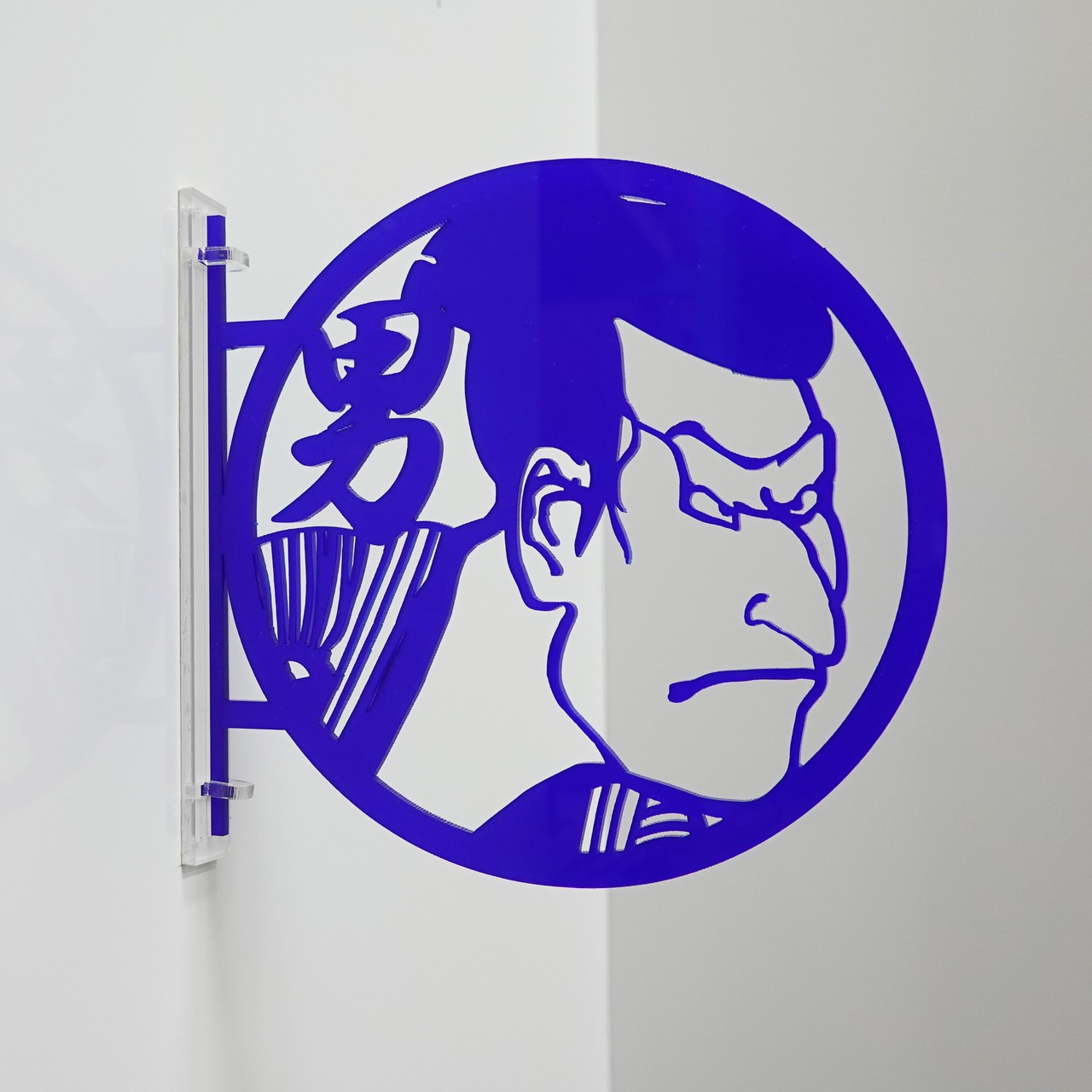 ツケレルン（1wayピクトサイン）軽量 アクリル 突き出し 看板 （男子トイレサイン）1way-0011 - 1