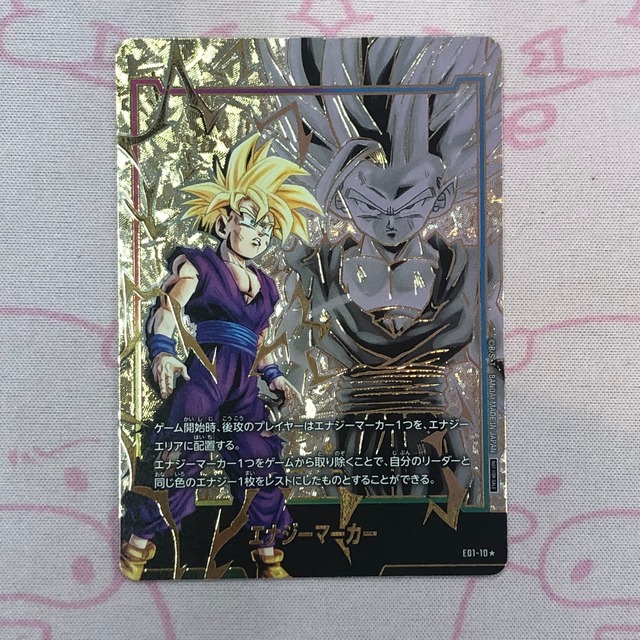 【美品】孫悟飯 (エナジーマーカー PRパラレル