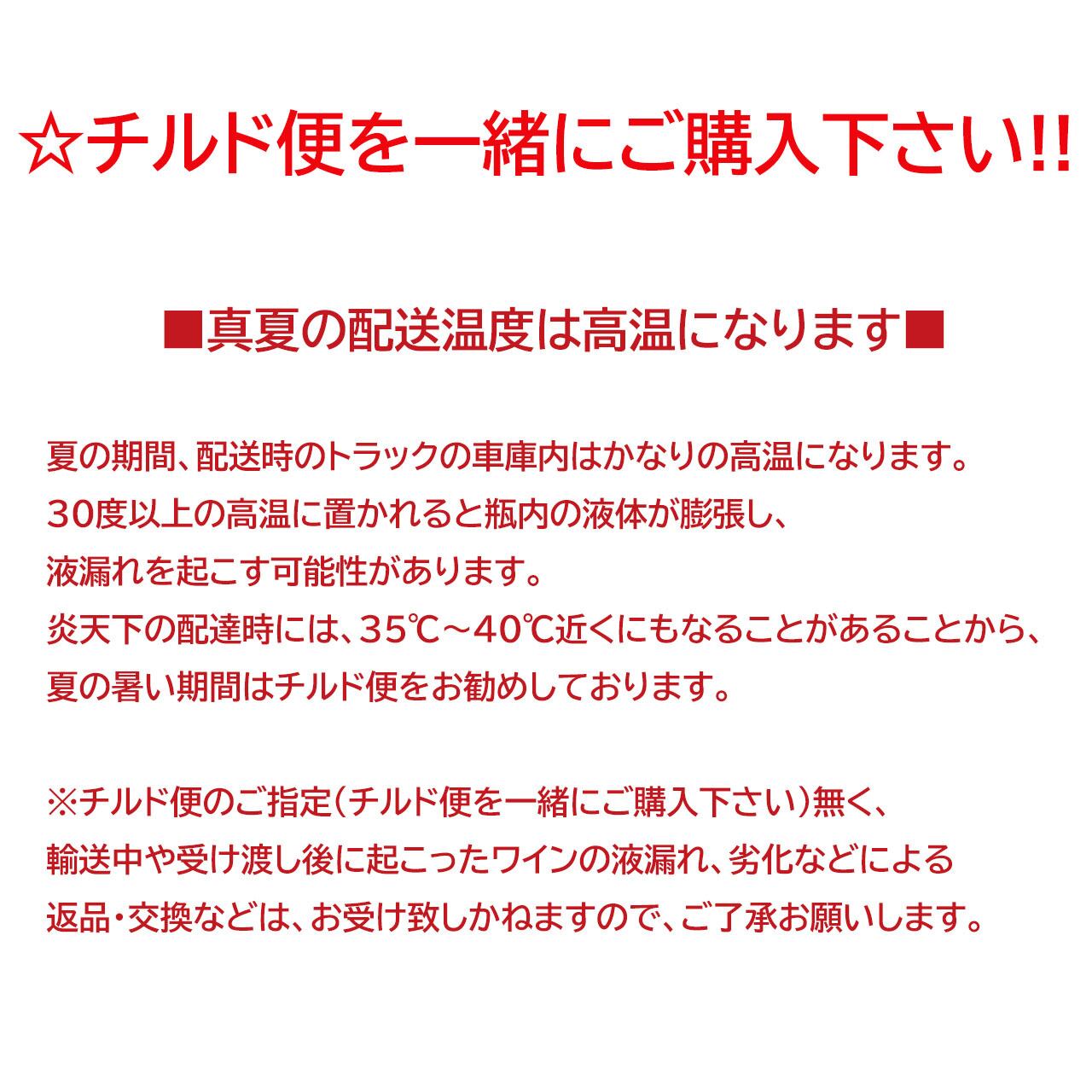 【直筆サイン入り】TOKIMEKI DEEN　ピノノワール(赤)特製木箱入り