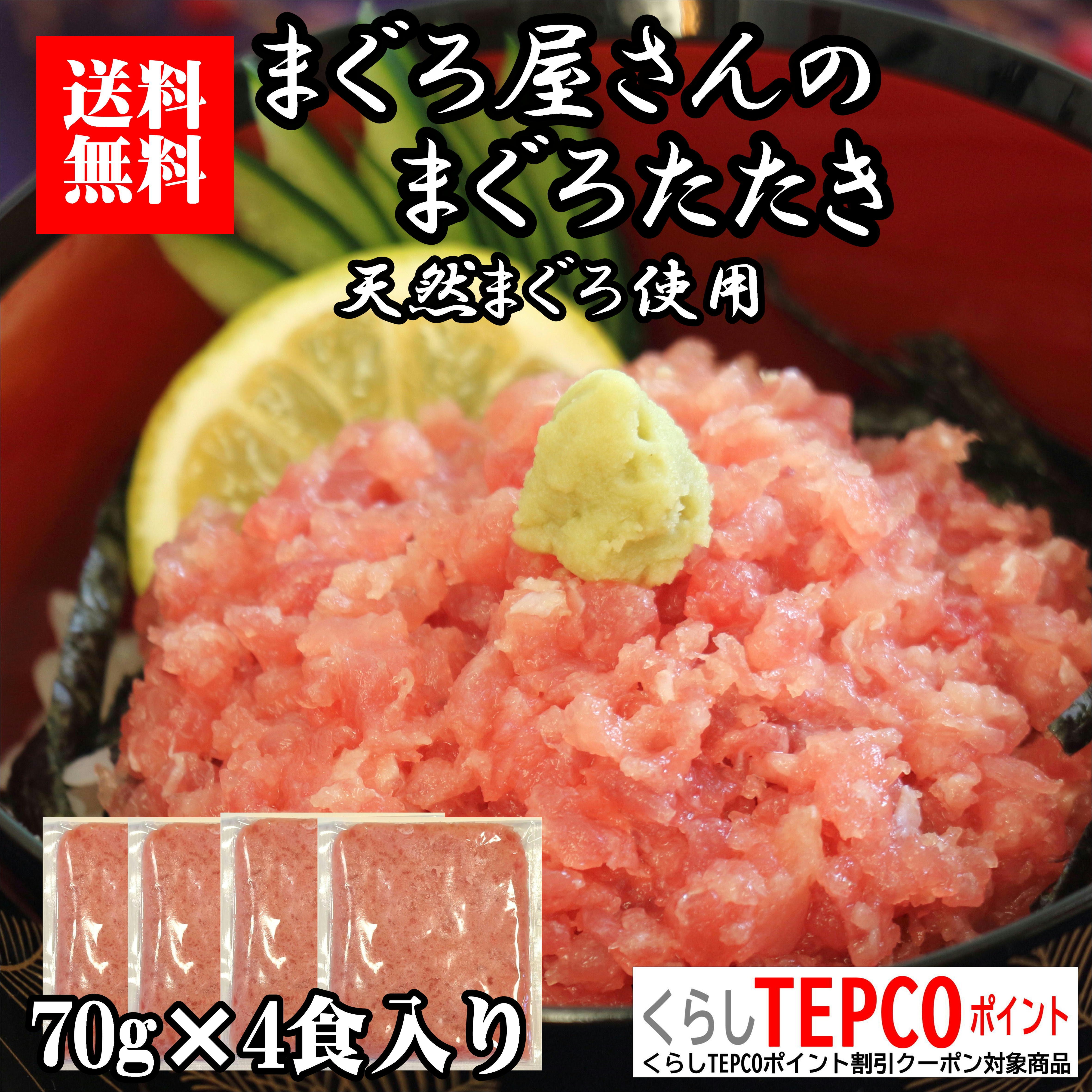 まぐろたたき オーダーメイド 204クラウン 5% まぐろたたき（300g） 5袋セット(5袋セット 300g×5袋): 魚介類