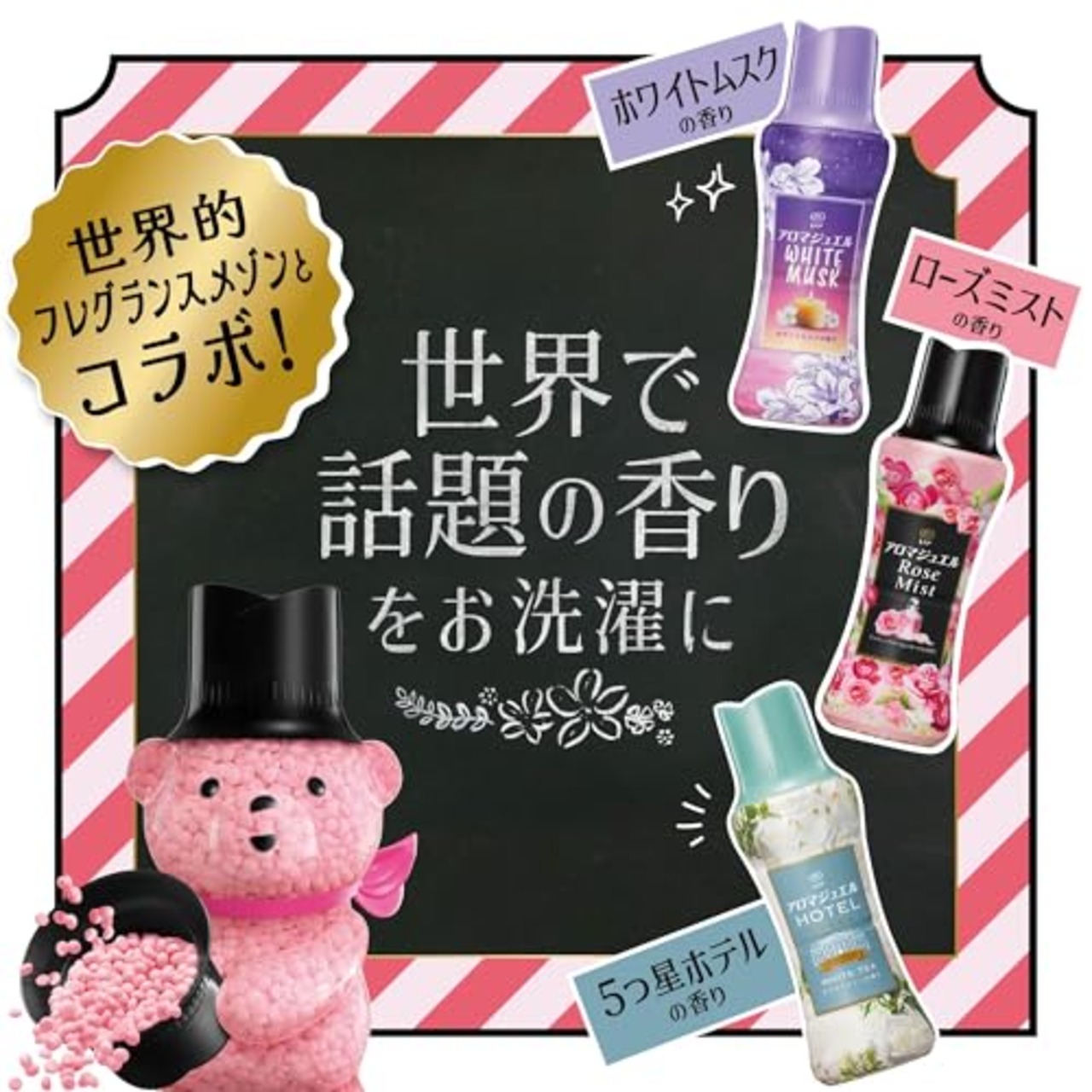 レノア ハピネス アロマジュエル 香り付け専用ビーズ アンティークローズ&フローラル 詰め替え 1040mL