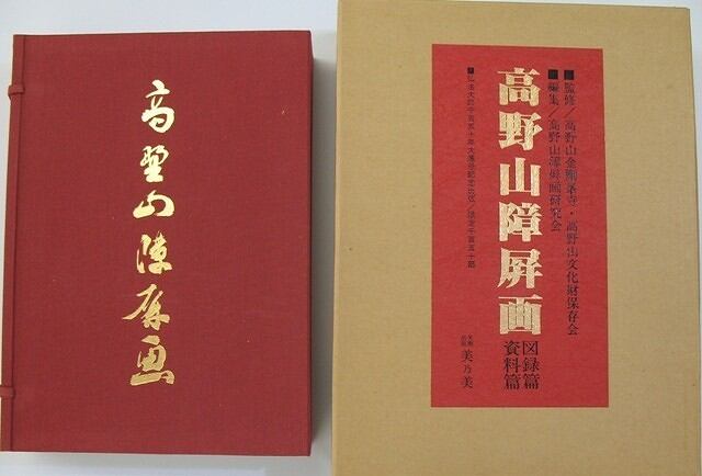 尾形乾山 全4冊 全作品とその系譜 リチャード・ウィルソン 他 雄山閣
