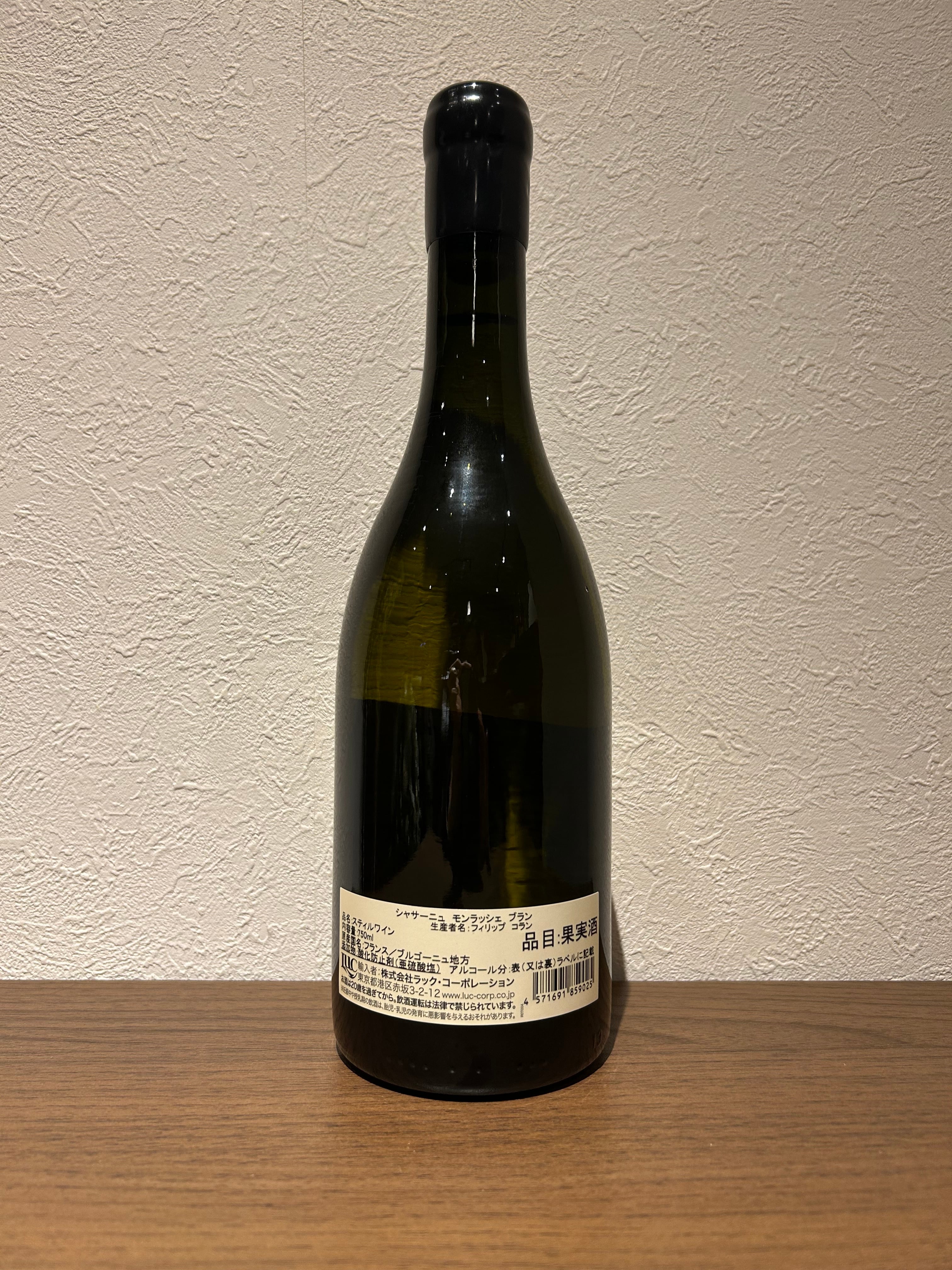 シャサーニュ・モンラッシェ ブラン 2023 750ml フィリップ・コラン