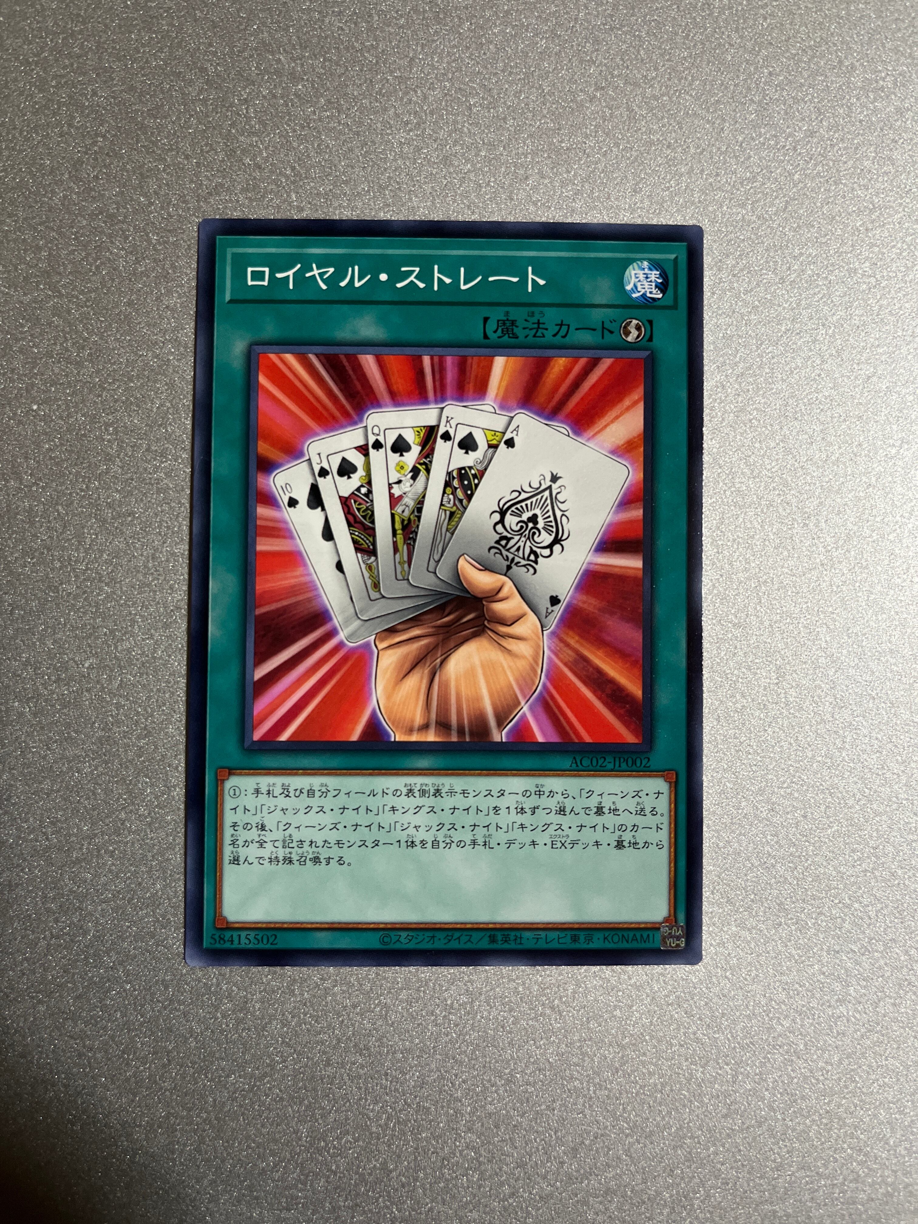 ジャックス クイーンズ キングス ナイト EU版 1st 英語