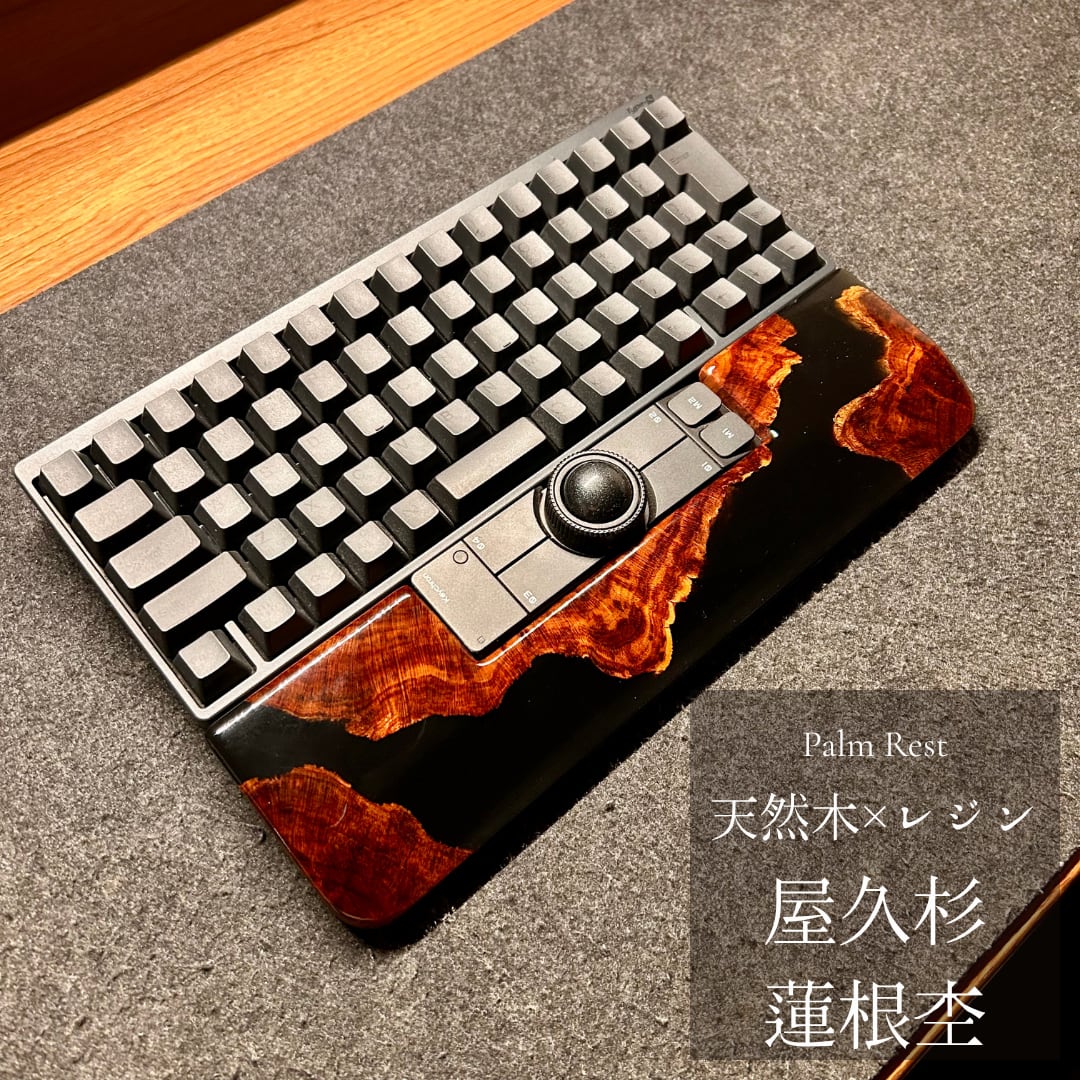 HHKB Nape Pro キーボード アームレスト パームレスト 天然木