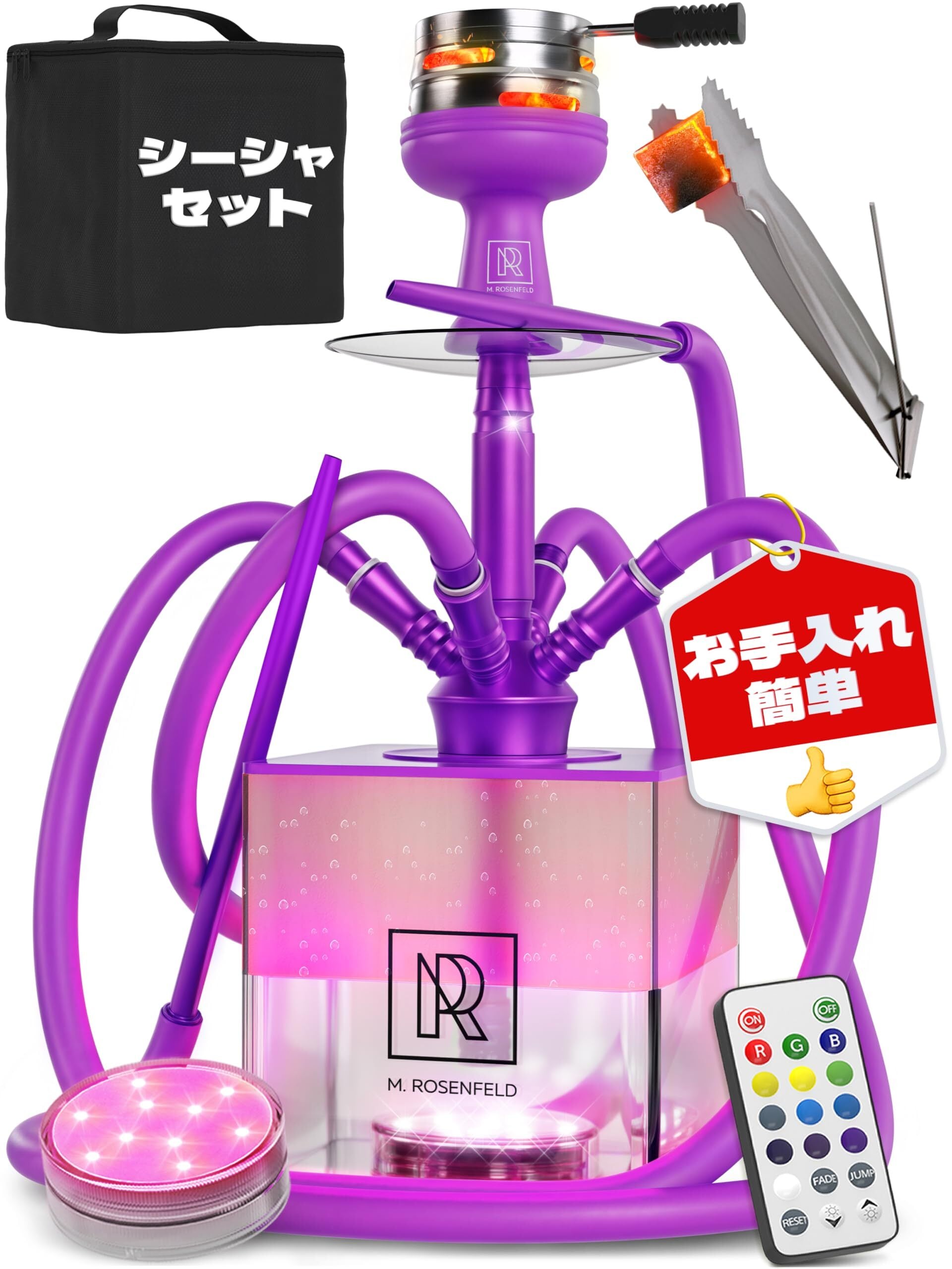 シーシャセット一式 【公式通販】