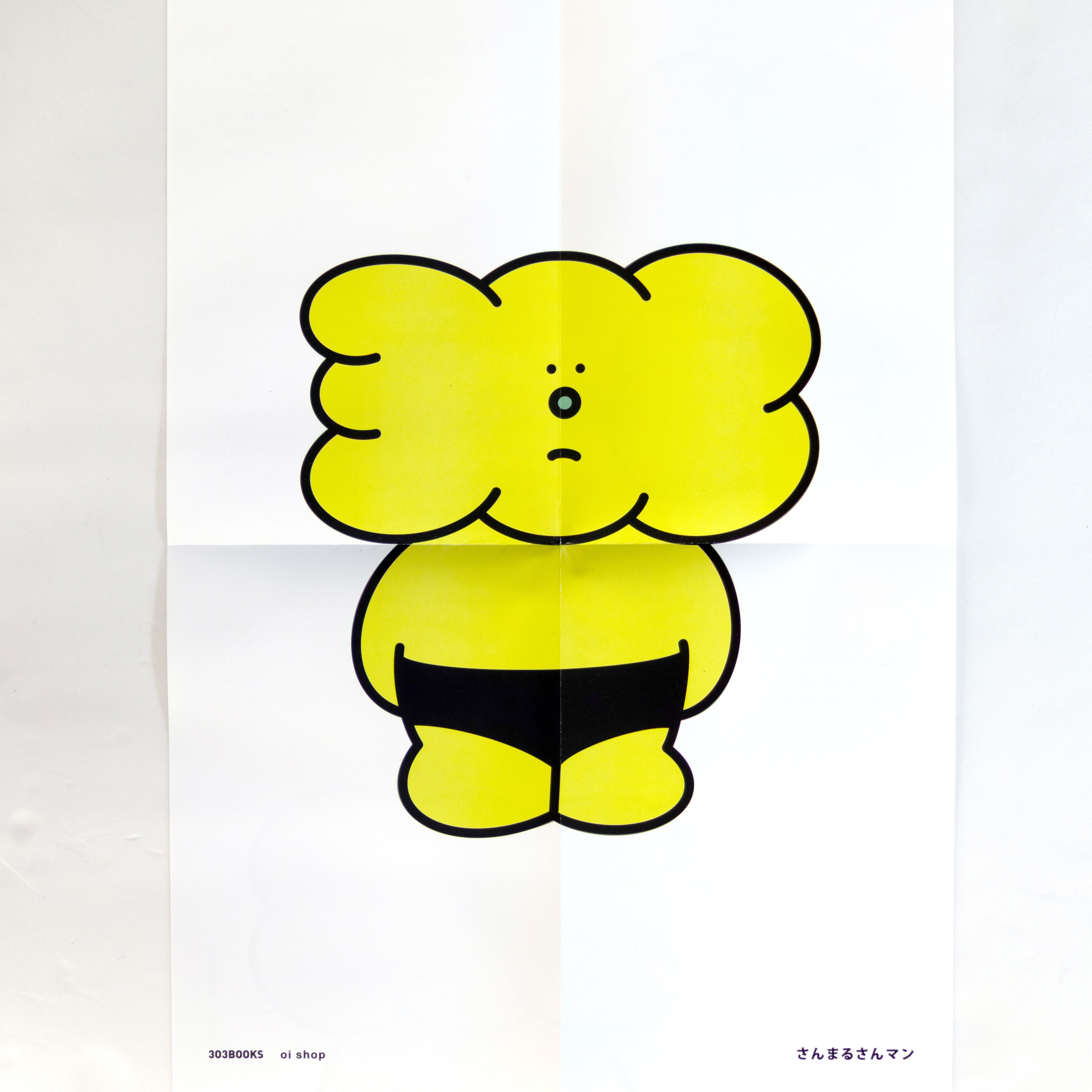 サイン本】ほんとうの星 | 303BOOKSTORE