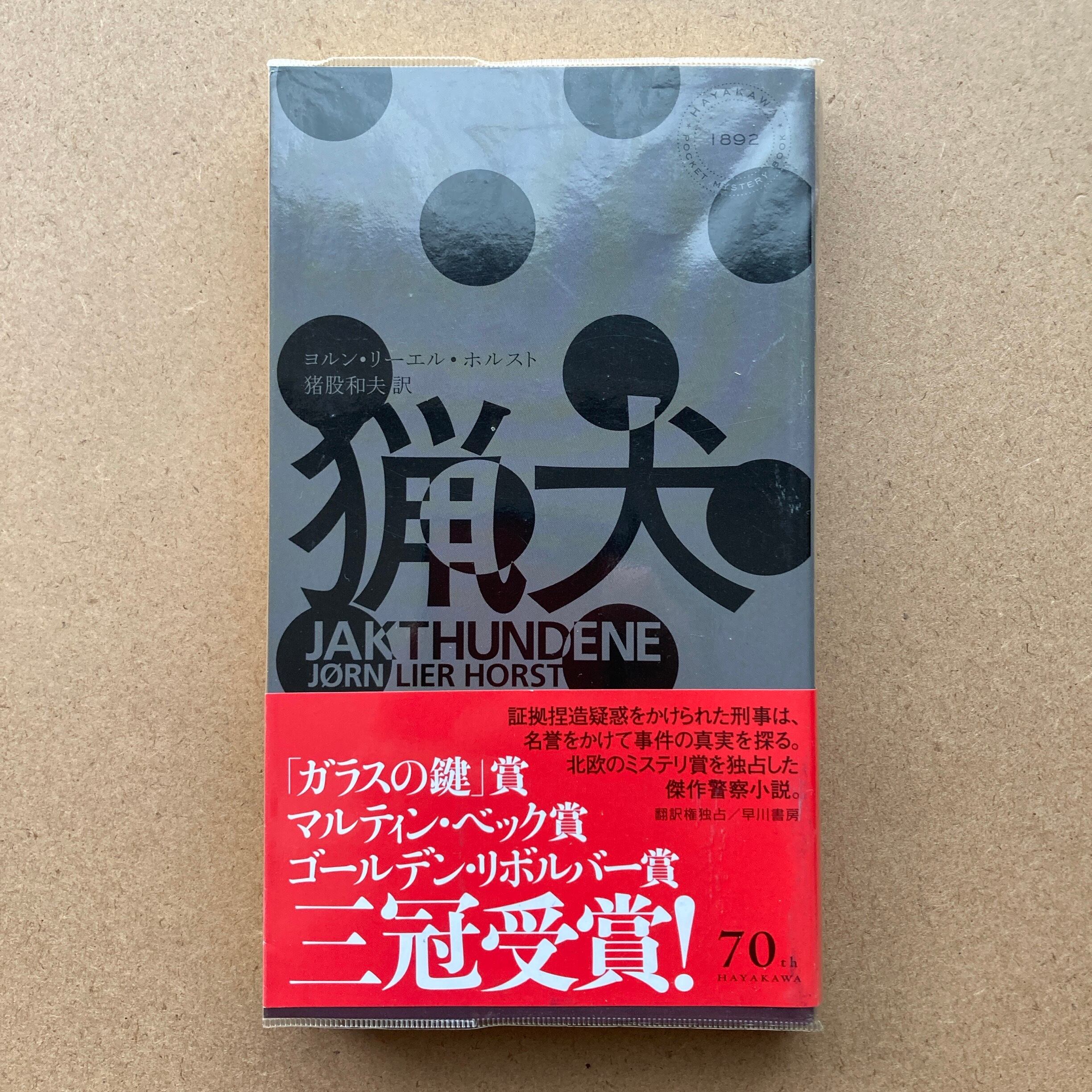 サルトル全集『実存主義とは何か』実存主義とはヒューマニズムで