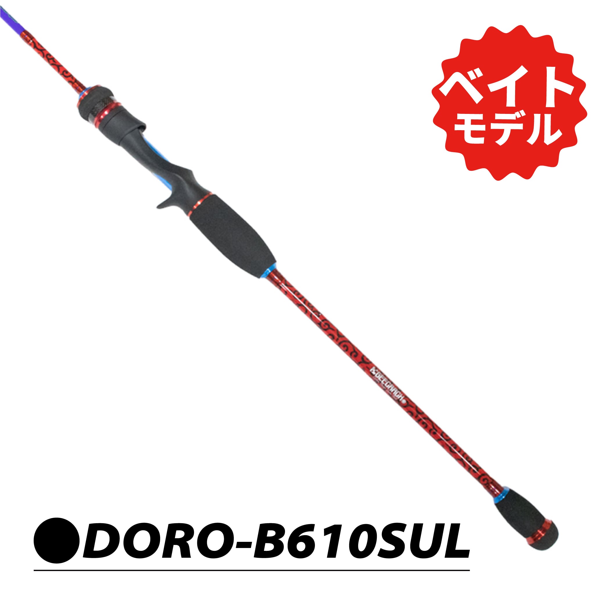 カスタムロッド受注生産】泥棒竿ZERO零DORO-ZERO‐B602M 愛海丸コラボ