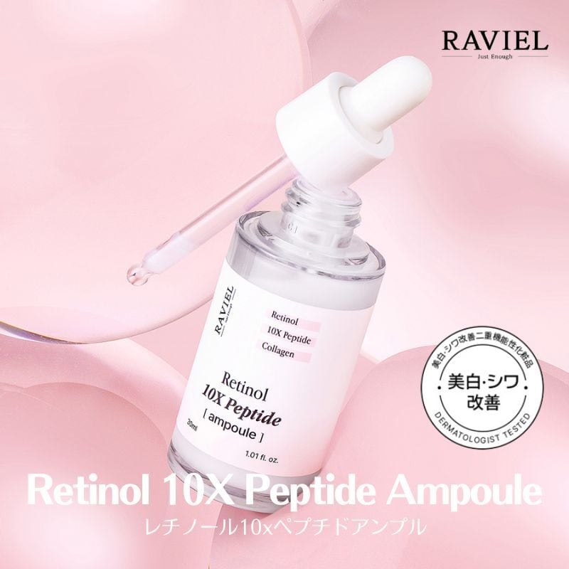 【RAVIEL】レチノール 10× ペプチド アンプル