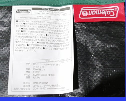 3374【Coleman / コールマン】テント： タフワイドドームⅣ/300