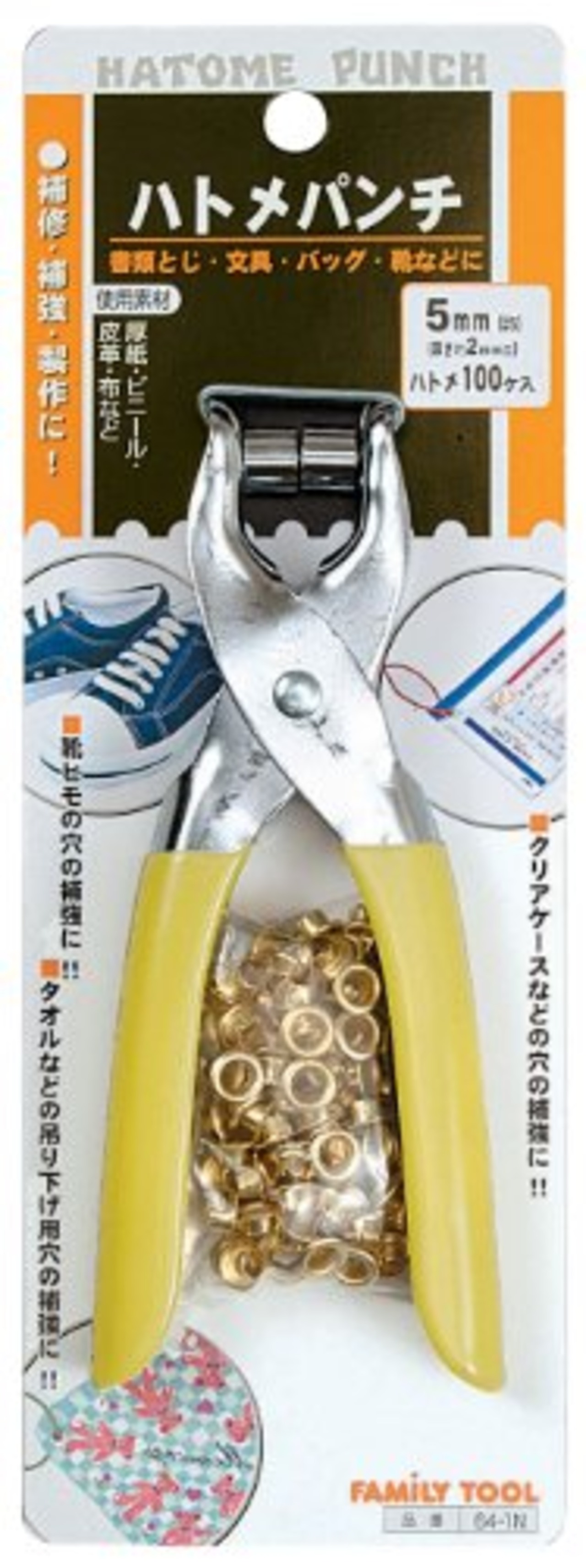 イチネンアクセス ツール事業部 イチネンアクセス FAMILY TOOL(ファミリーツール) ハトメ ハトメパンチ 5mm #5 64-1N 51202 ビニールグリップ