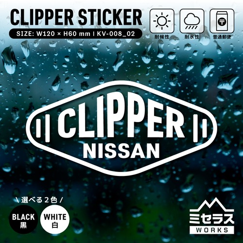 クリッパー ステッカー カッティングタイプ モーテル NISSAN ホワイト／ブラック
