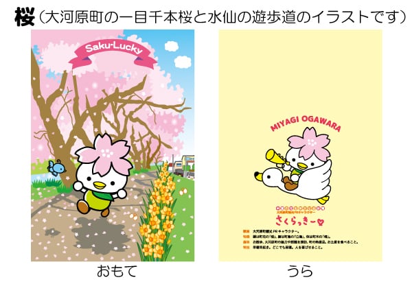 新クリアファイル | おおがわらオンラインショップ