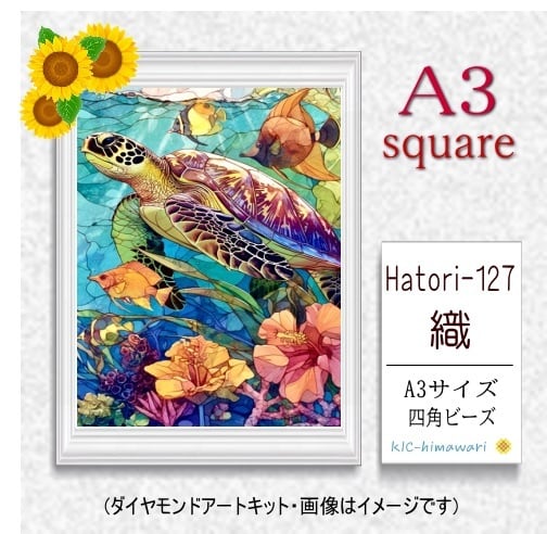 【国内製造】A3サイズ四角オーロラビーズ3色入 Hatori-127 ダイヤモンドアート