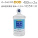 2本セット 歯科医院専用 液体ハミガキ 松風 薬用 ハピカエース ハーブミント 480ｍｌ X 2本 医薬部外品 アルコール配合 メール便不可