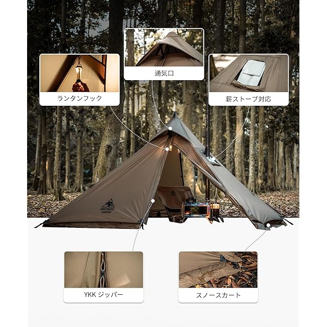 OneTigris Camping APEX TRAIL ワンポールテント 二股ポール 煙突穴
