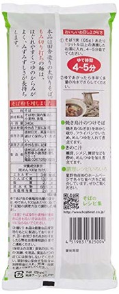 星野物産 新・信州田舎そば小諸七兵衛 340g ×5袋