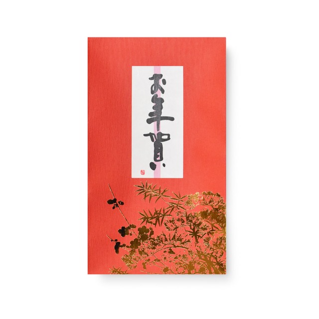 【御年賀パッケージ】緑茶てぃーばっぐ「極茶」4g×12P