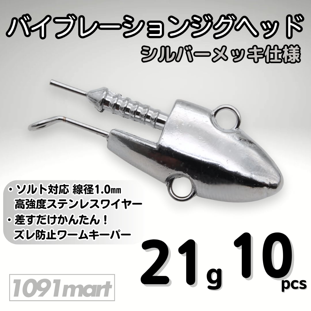 釣り具の『1091mart』イレグイマート 激安釣具 釣り用品専門店 ルアー