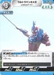 ウルトラマンオメガ レキネスアーマー BP05-080