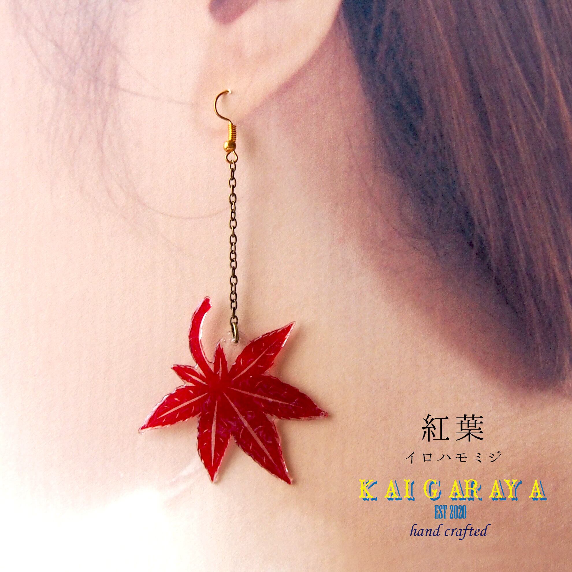 切絵ピアス/イヤリング】「紅葉～イロハモミジ～」(片耳用1点) | 切絵