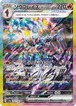 ソウブレイズex（状態A）