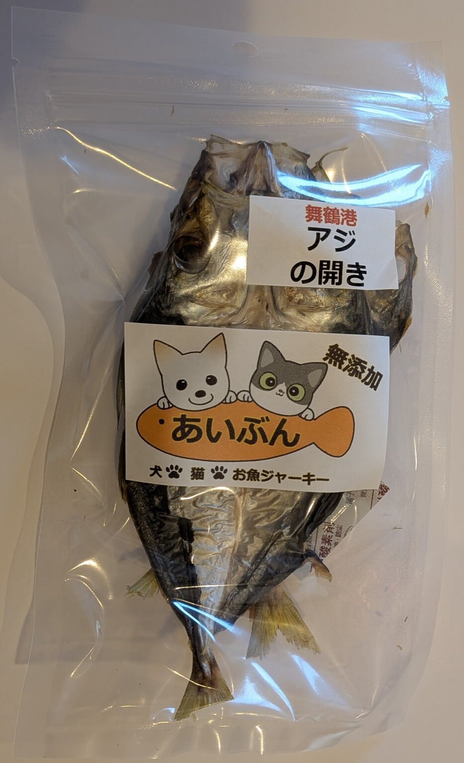 アジの開きジャーキー
