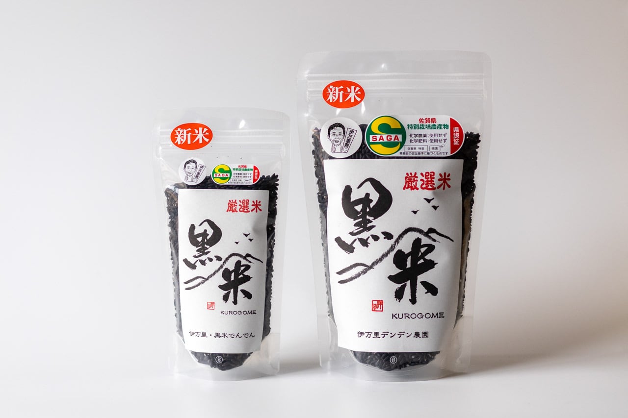 黒米（大/500g入）　佐賀県特別栽培農産物認証