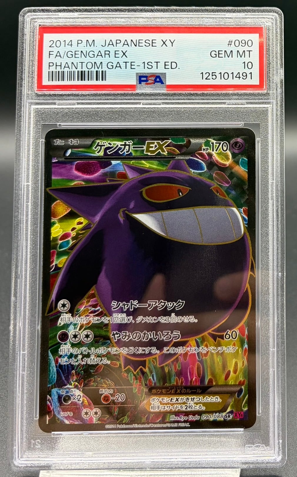 ニ*ー様 サンダース P YU NAGABA PSA1 PSA10 サンダース(YU NAGABA)【P】{064/SV-P} | ワンピース・ポケモン