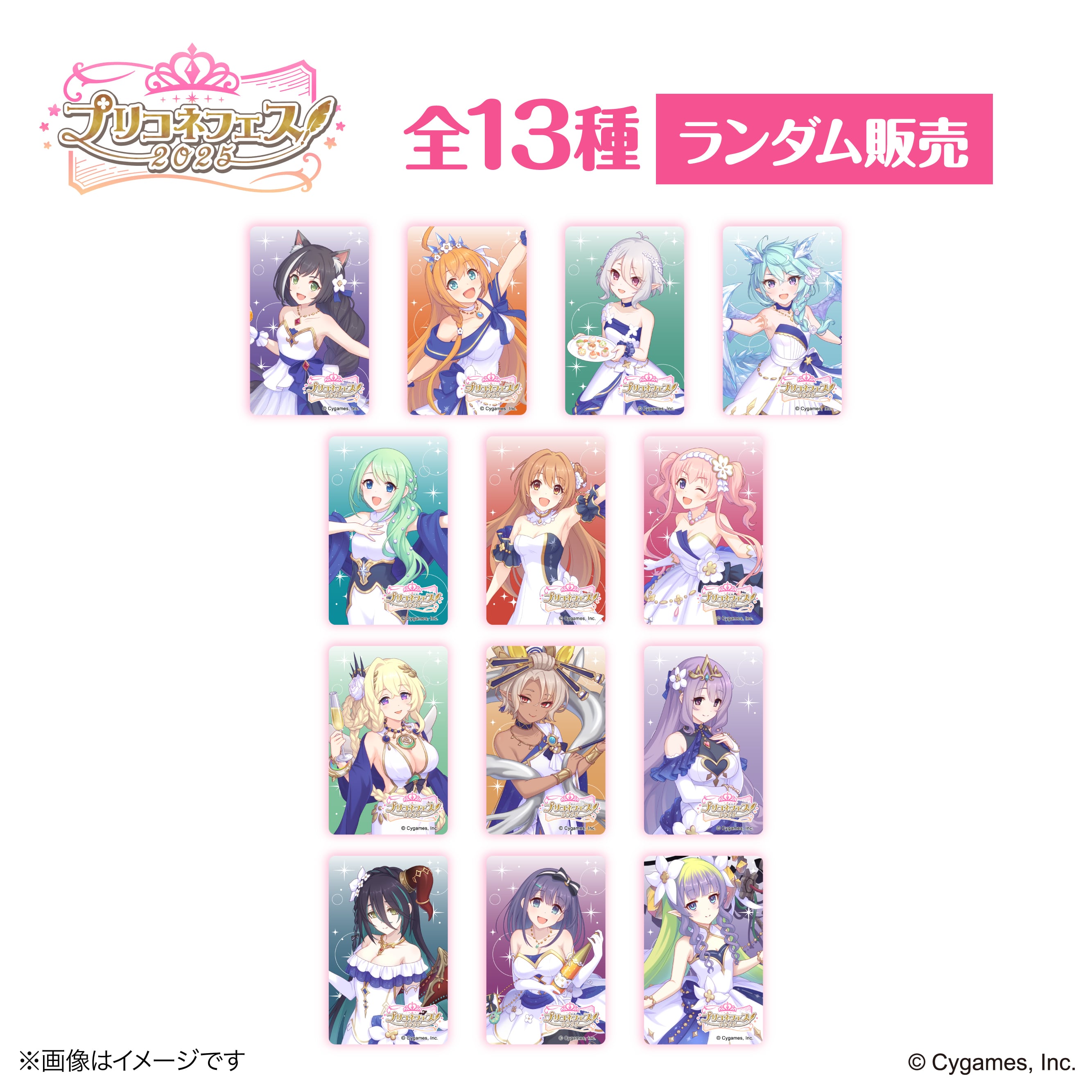 プリンセスコネクト！Re:Dive』 × 荻野屋 ORBcafe ランダムクリア