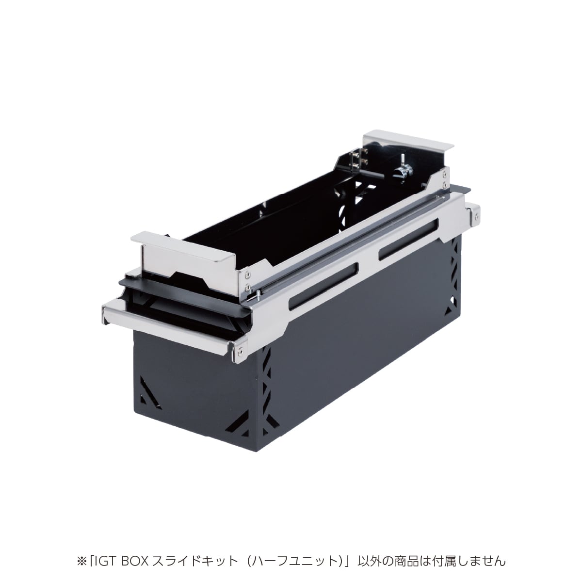 IGT BOXスライドキット（ハーフユニット） | GREBE WORKS