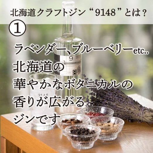 5連ガチャ 送料無料 ミニボトル ガチャ！ 北海道クラフトジン9148