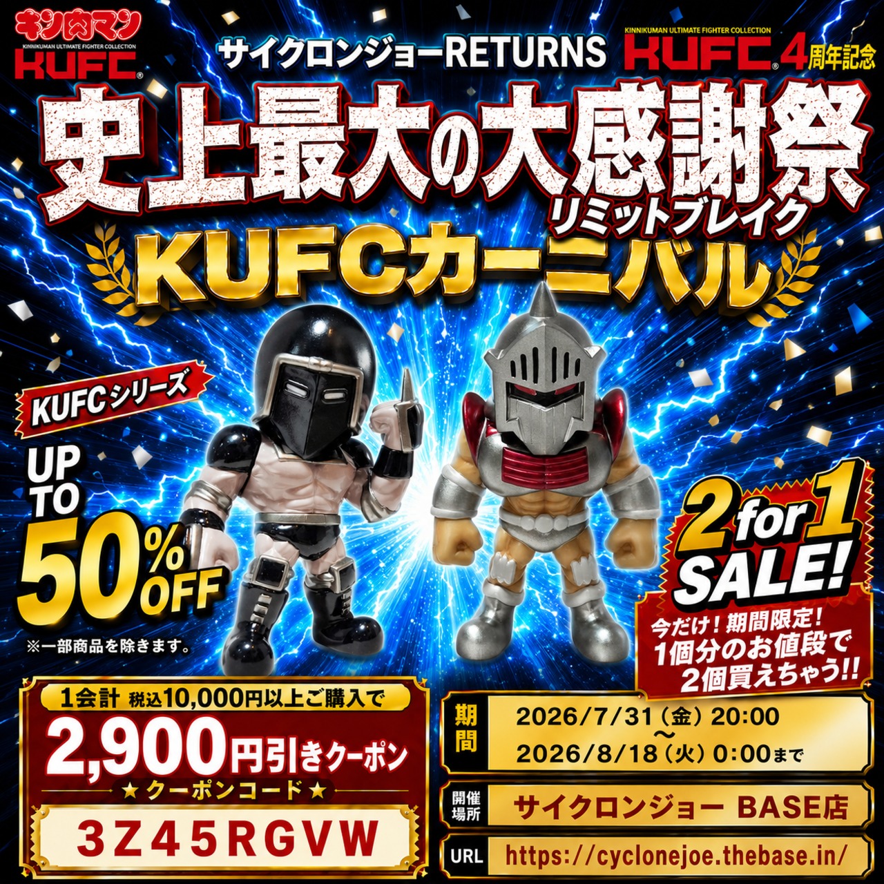 KUFC 41 ザ・ニンジャ 原作 新章 ハイグレード | サイクロンジョー